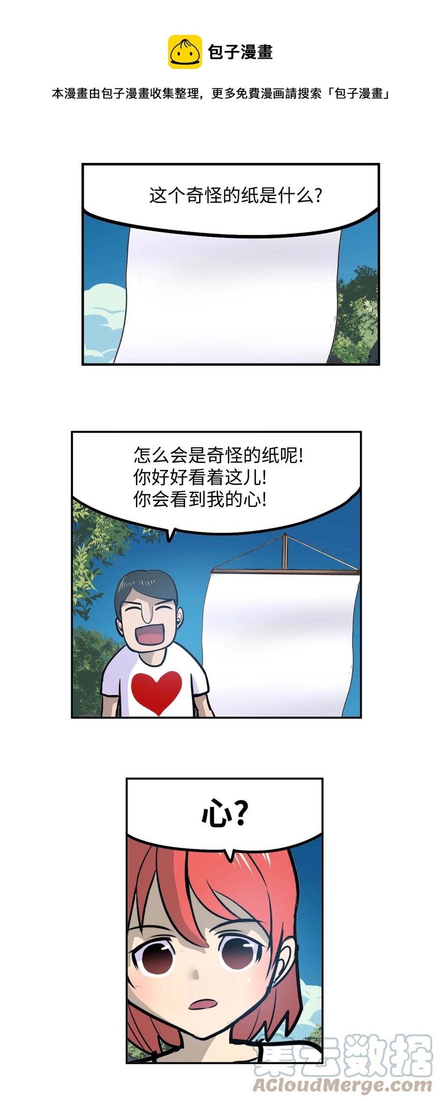 080 正面突破!!12