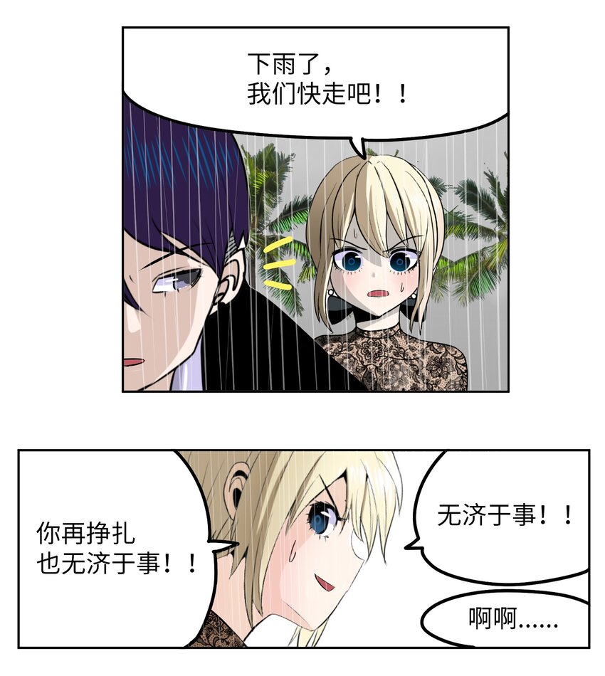 097 放弃还早着呢13