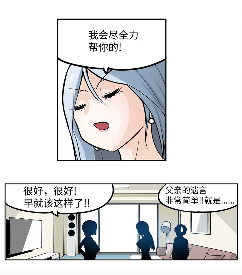 090 父亲的遗言19