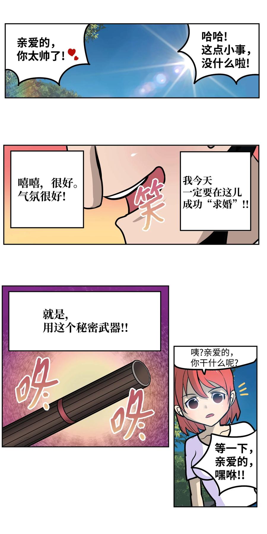 080 正面突破!!9