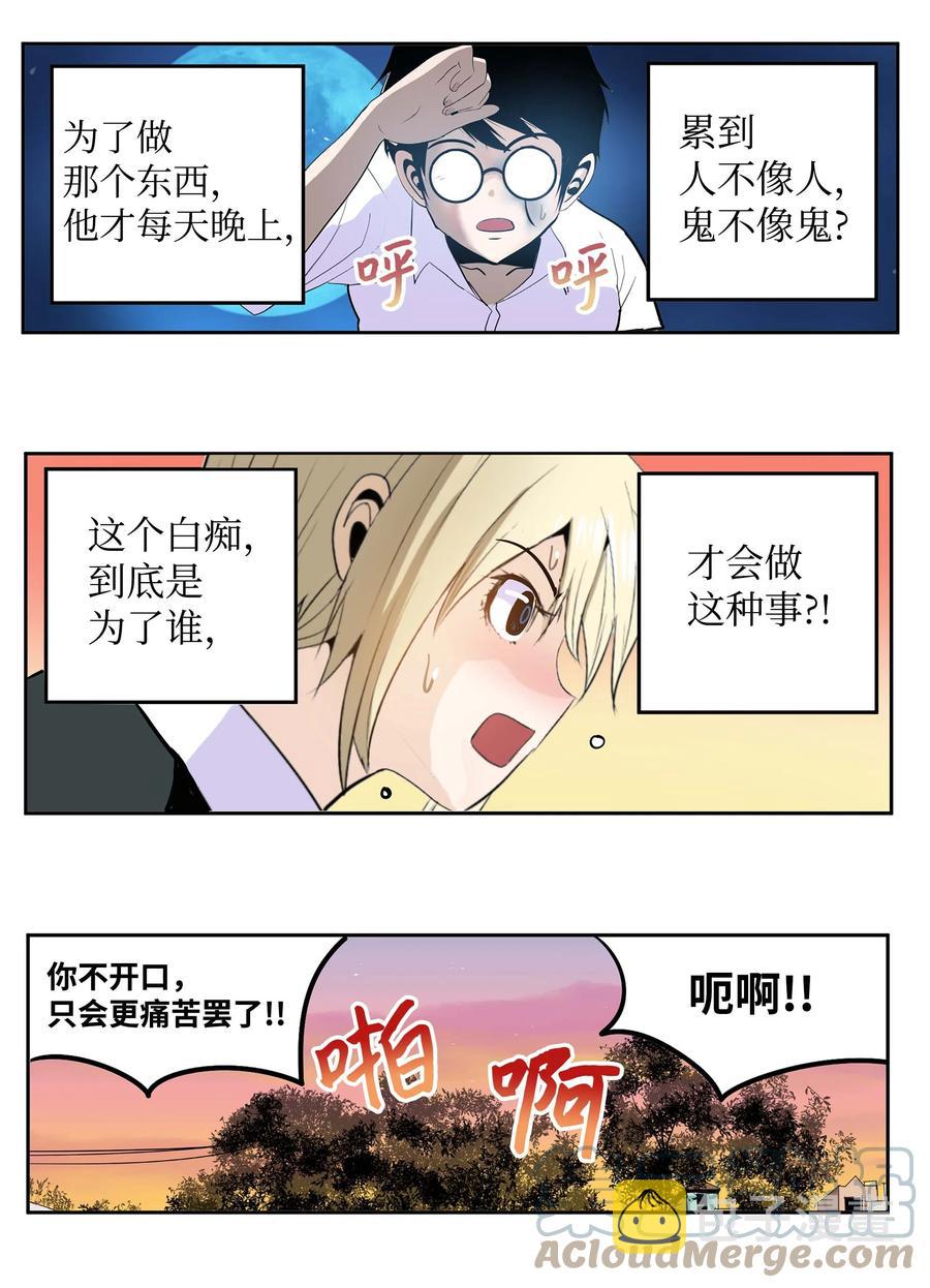 066 废铁厂的真相22