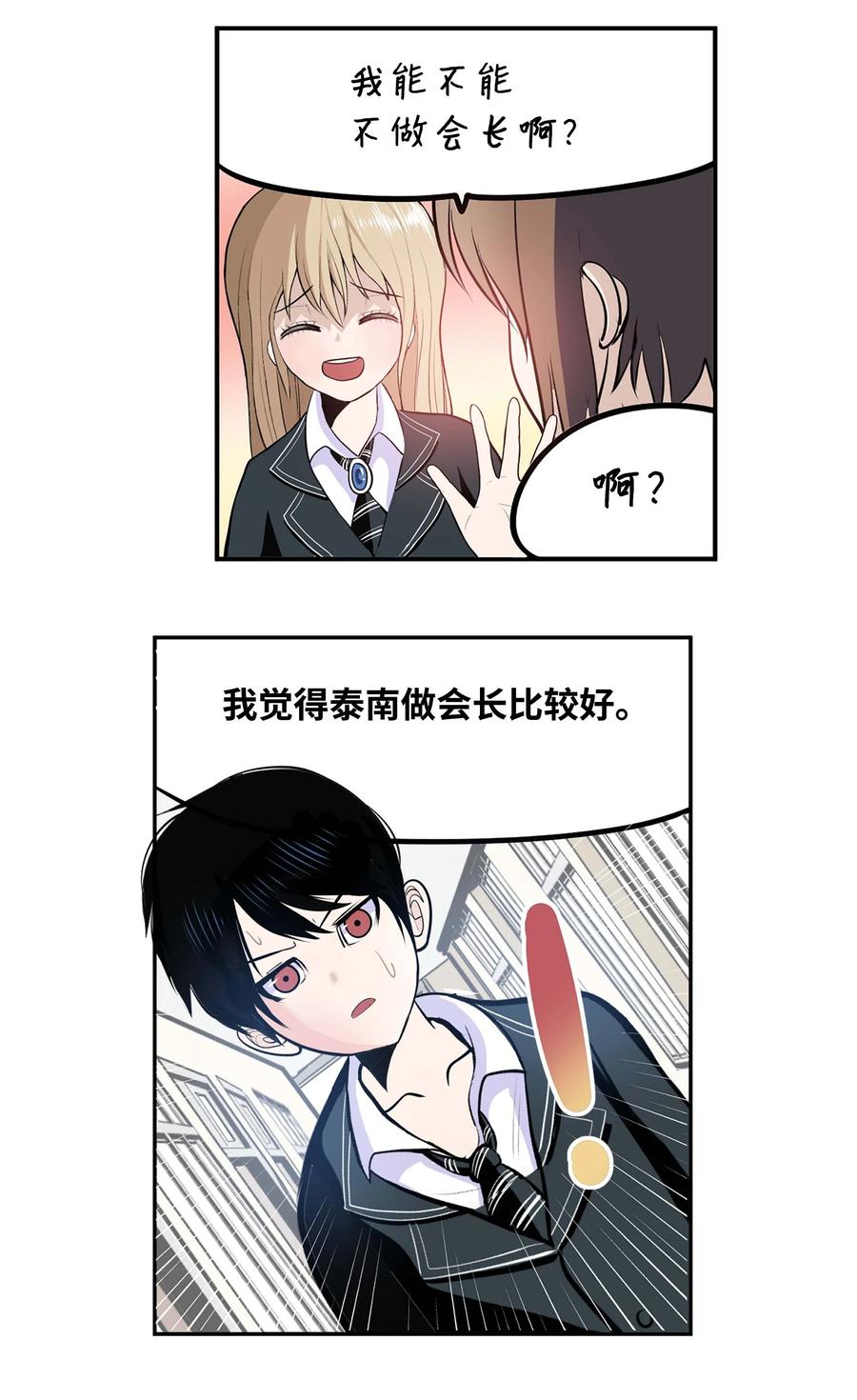 051 奇怪的蠢蛋15