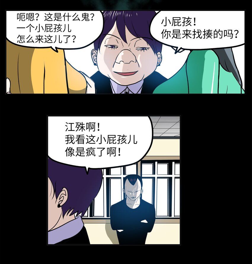 095 那个男人的真面目20