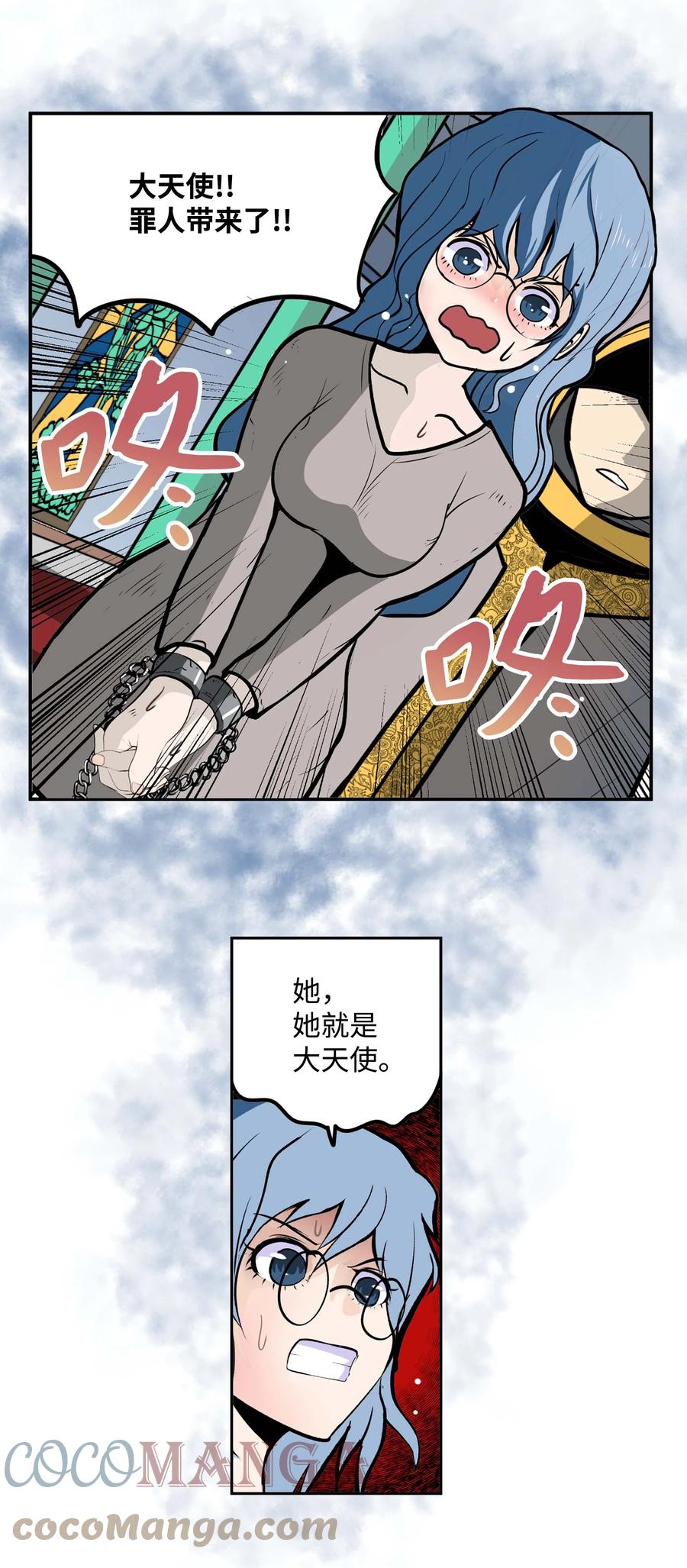 083 天使的辩解14