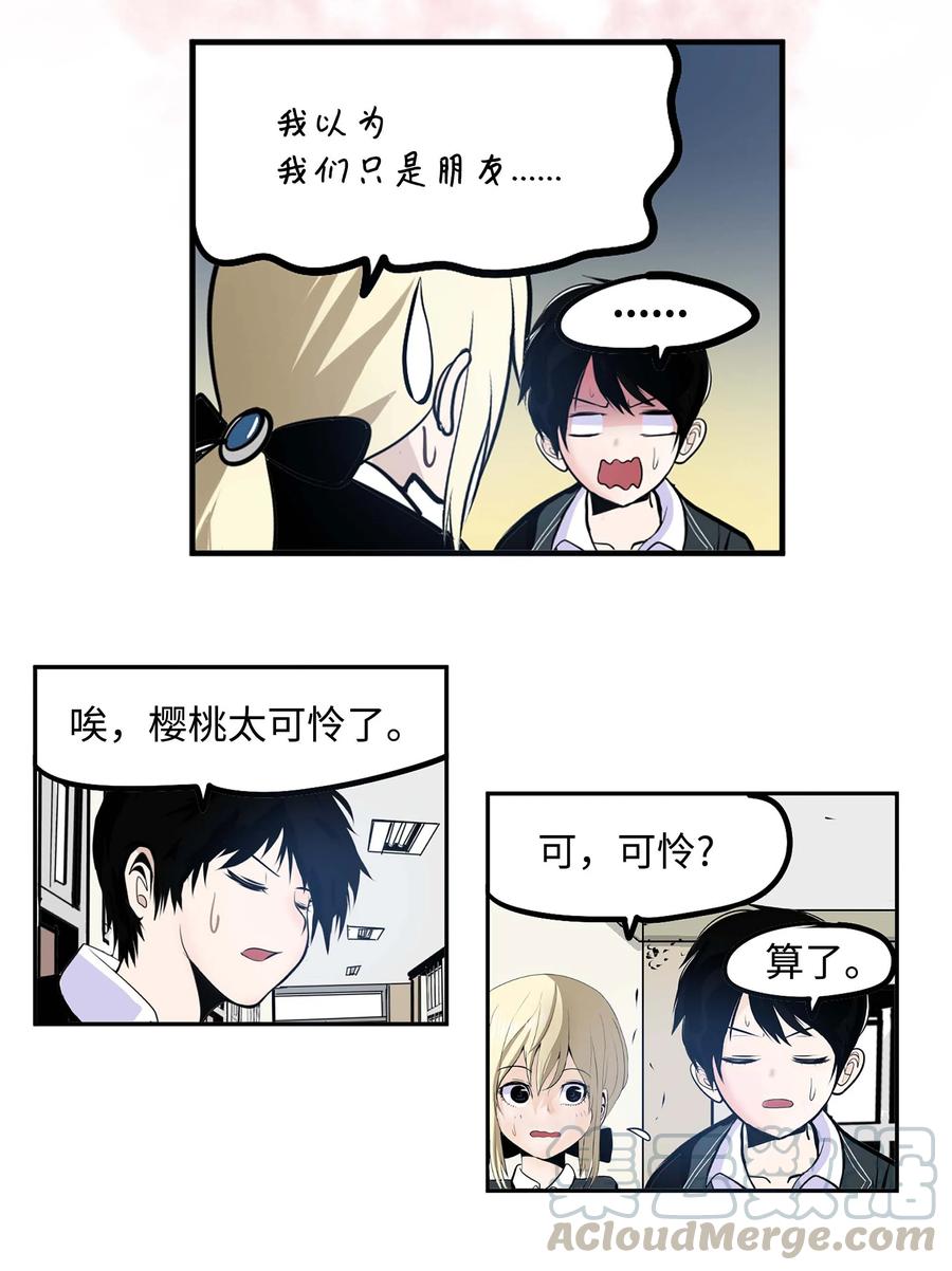 053 第二次腥风血雨20