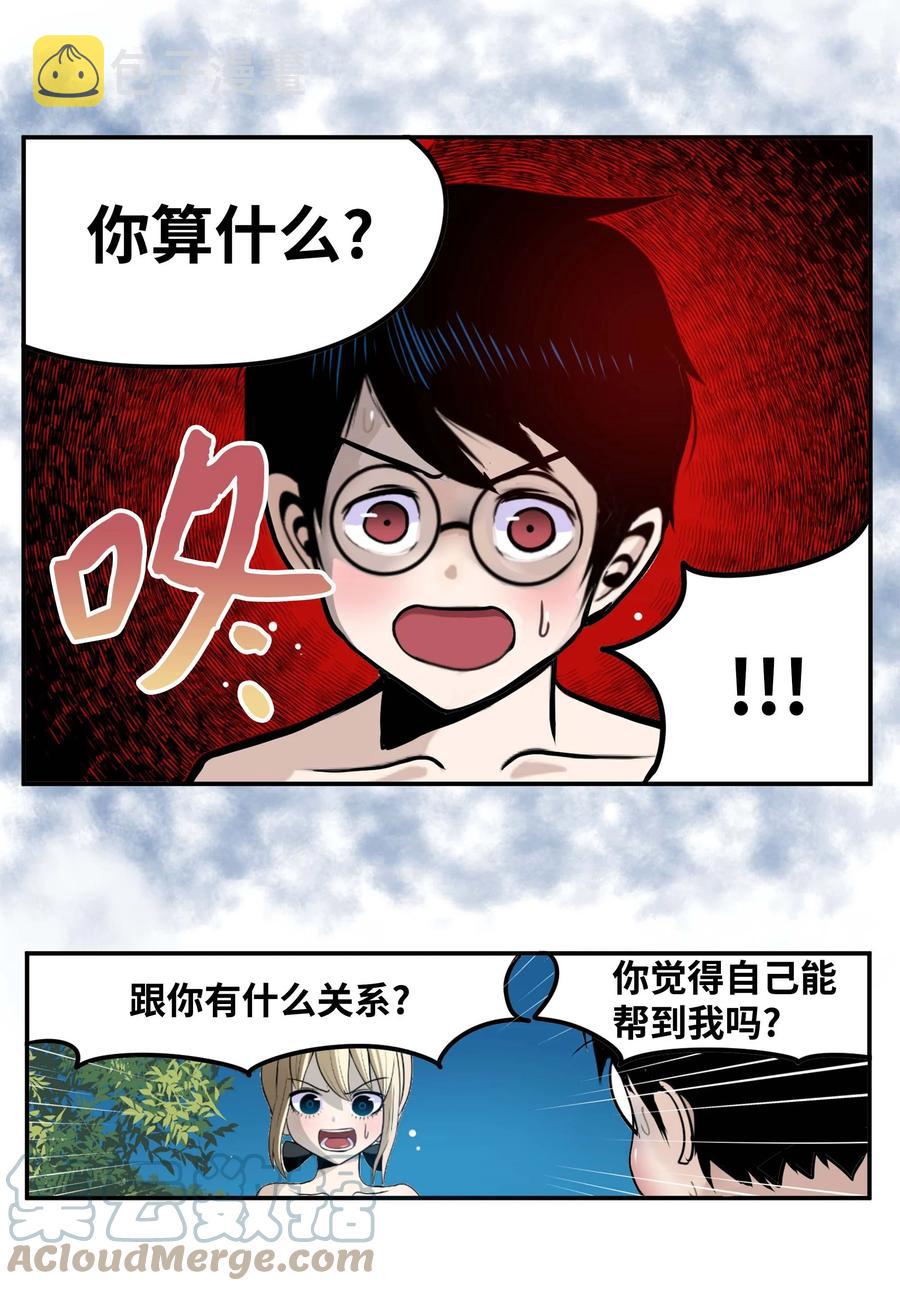 082 你的男朋友18