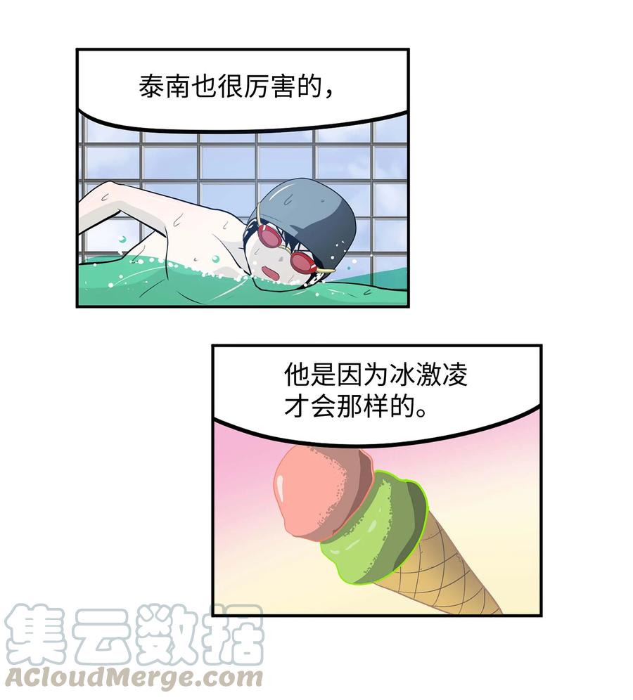 051 奇怪的蠢蛋16