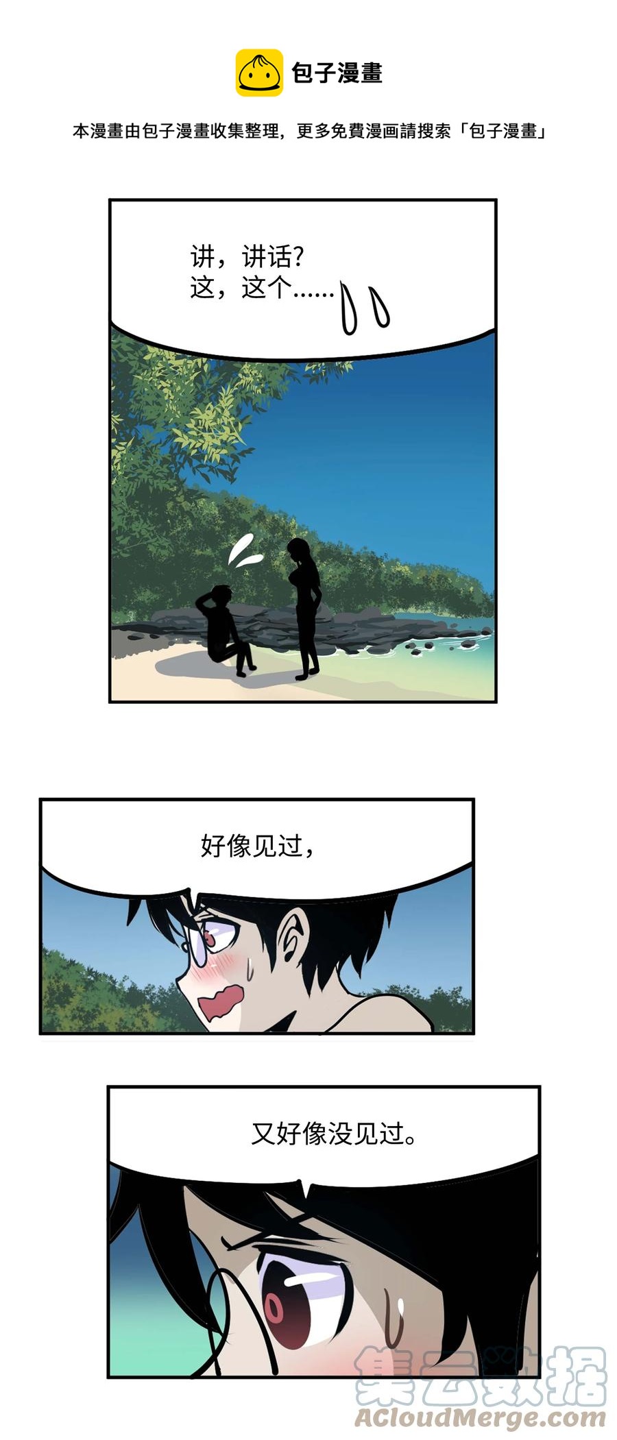 081 美美的男人!12