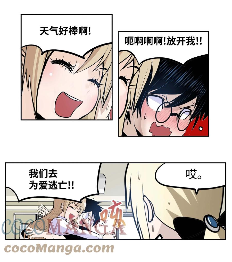 056 搬出去！16