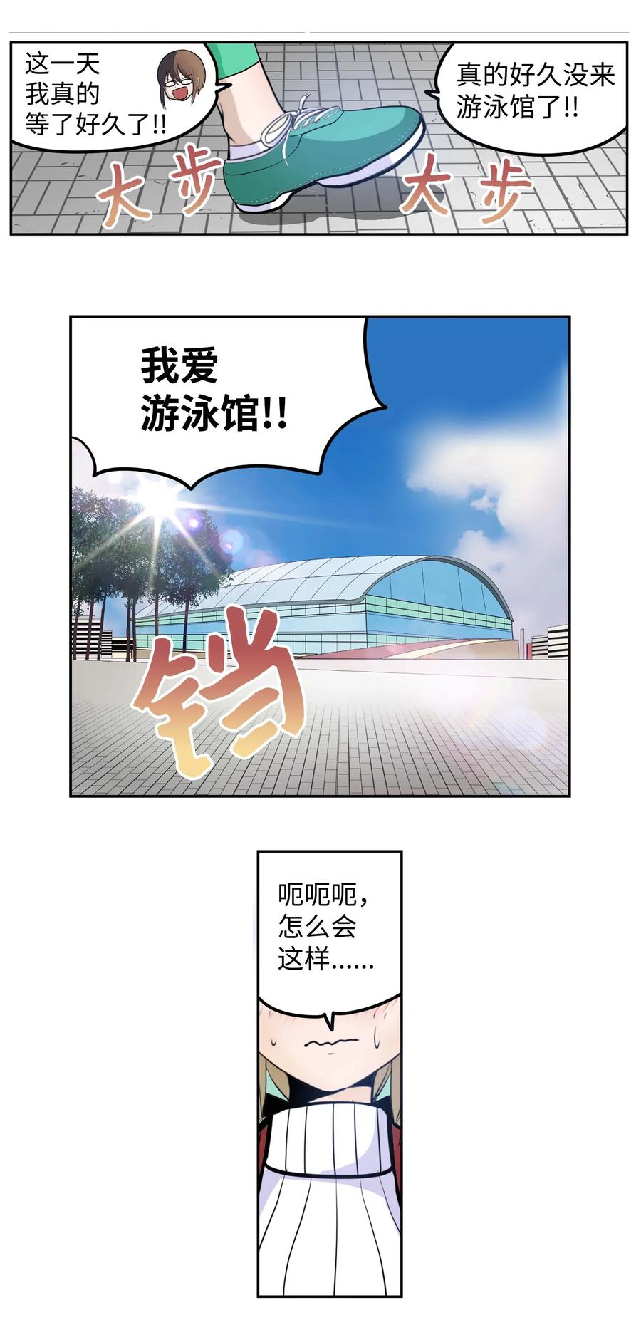 044 我爱游泳馆！17