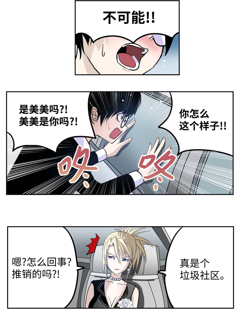 089 开门!!14
