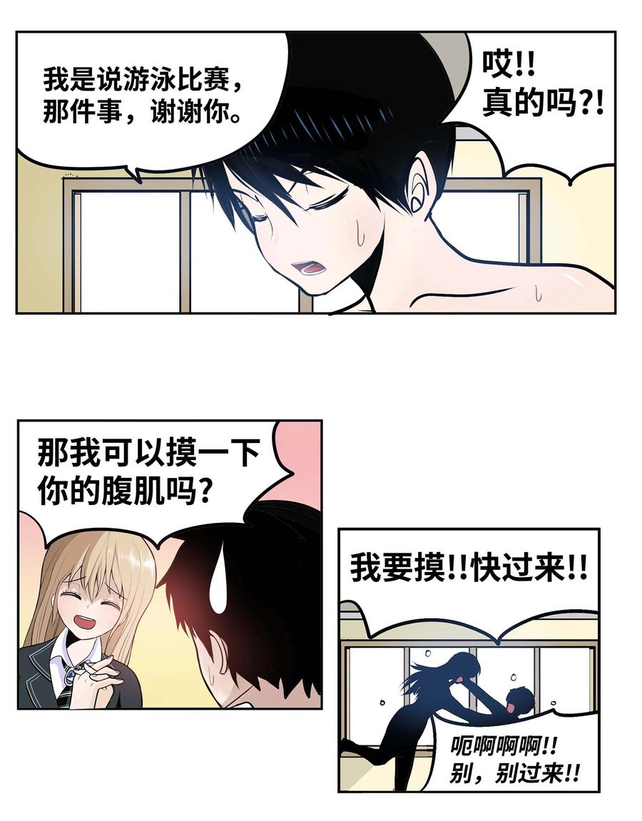 051 奇怪的蠢蛋7