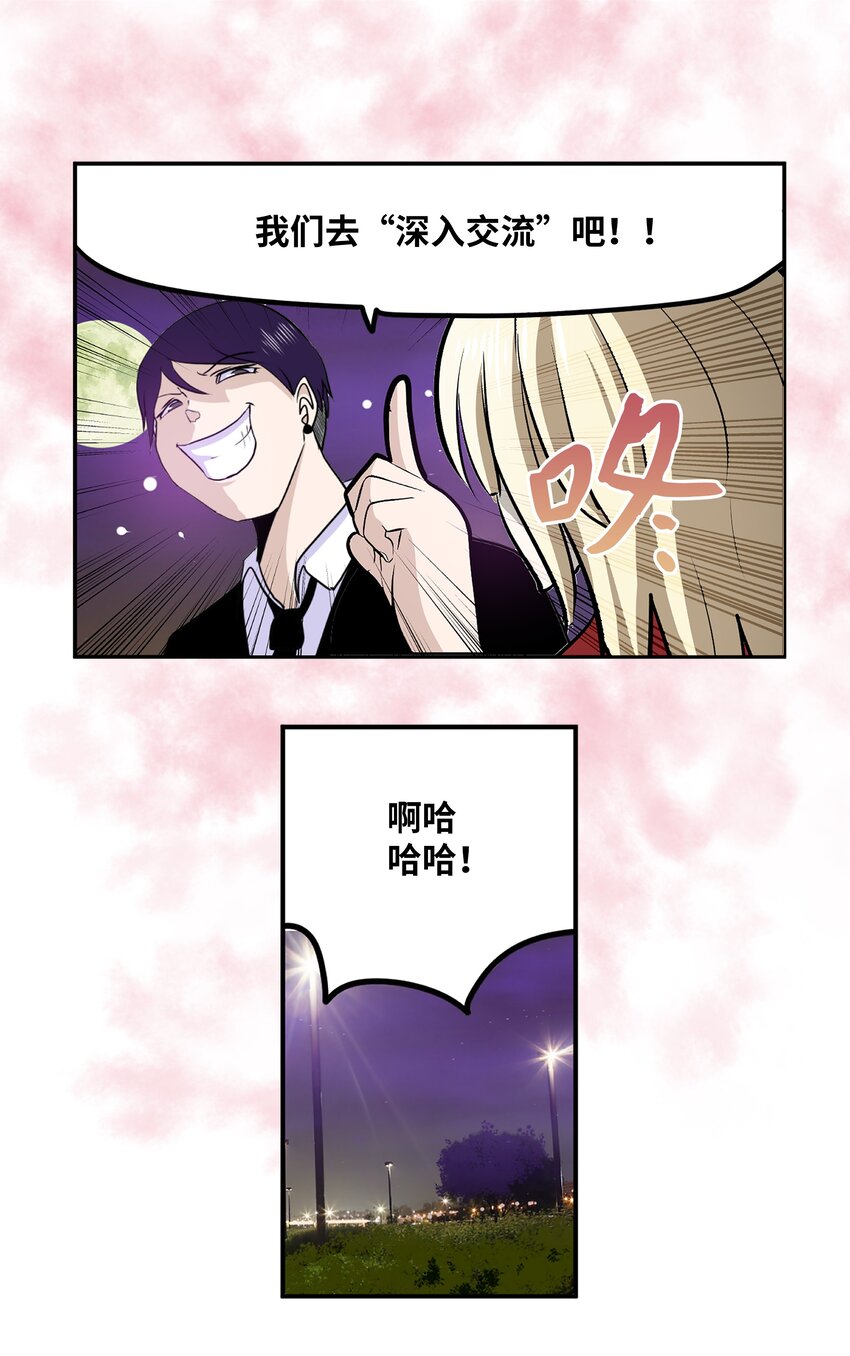 101 不要太担心了！25