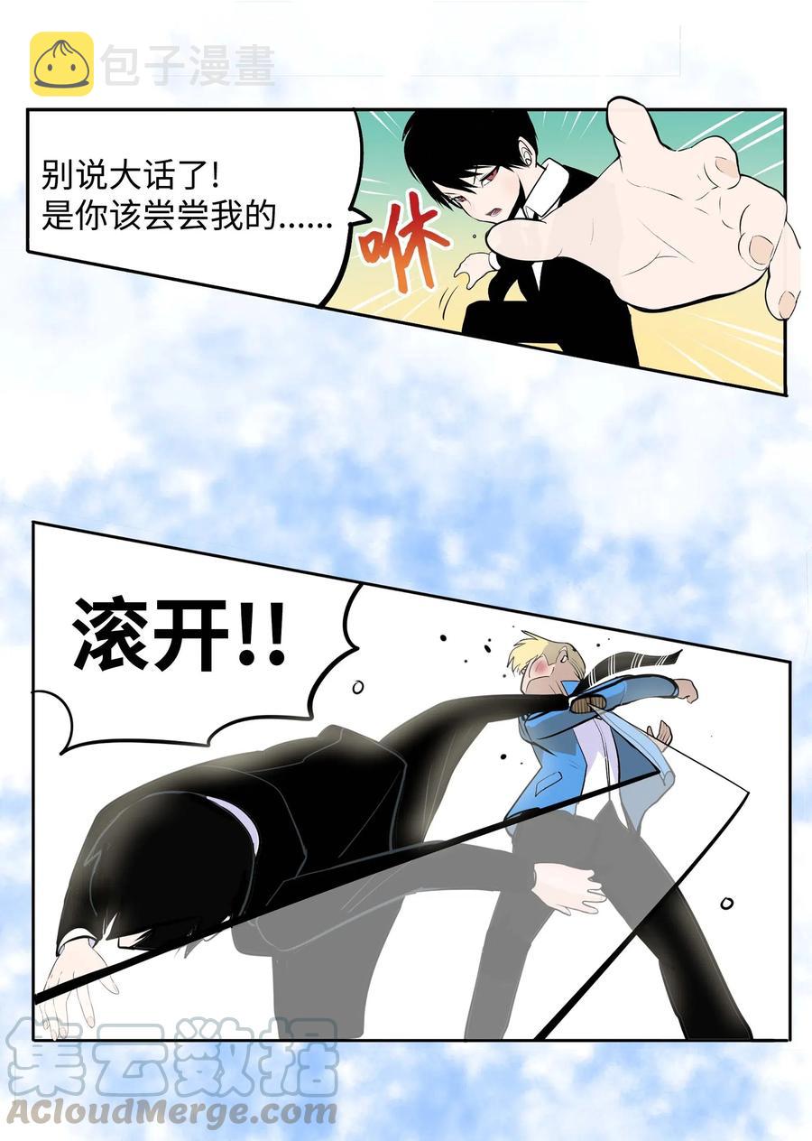 031 收什麽收!6