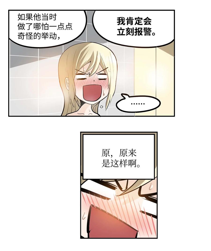 037 我没做过！21