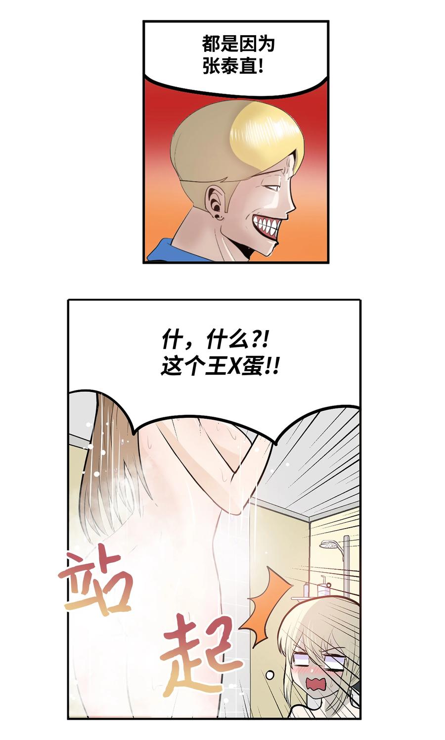 065 救援之手21