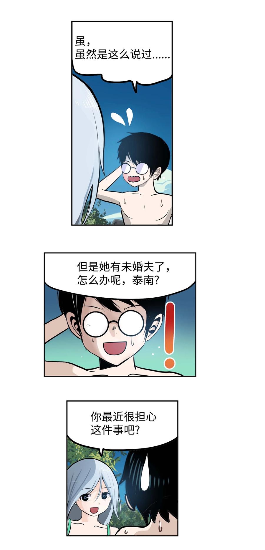 081 美美的男人!7