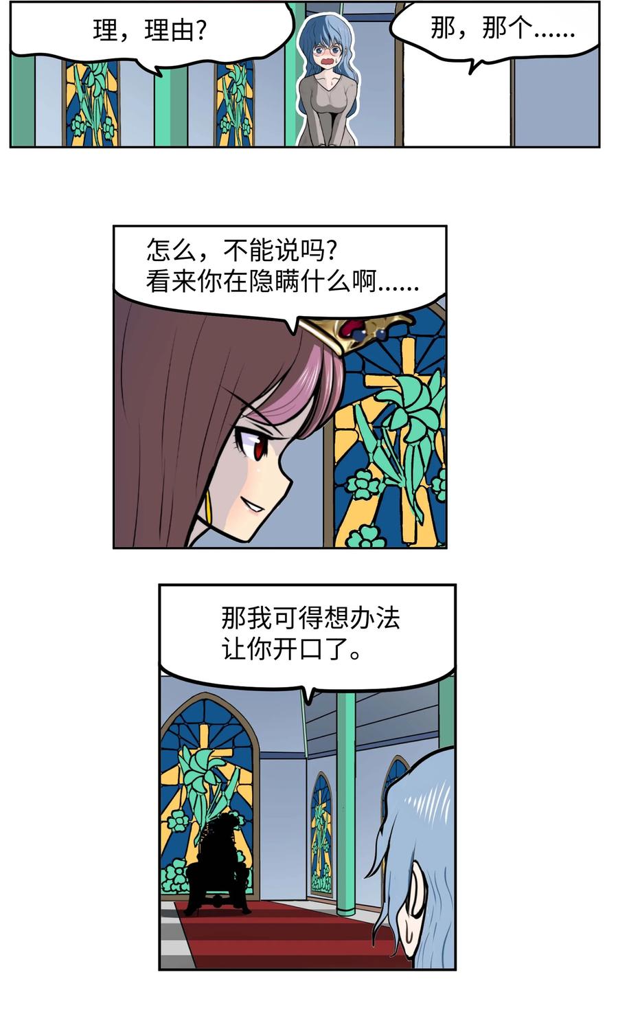 083 天使的辩解17