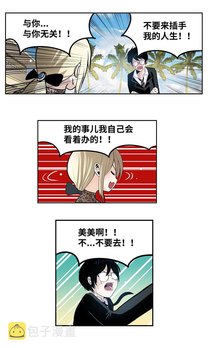 094 “杀人未遂”？！19