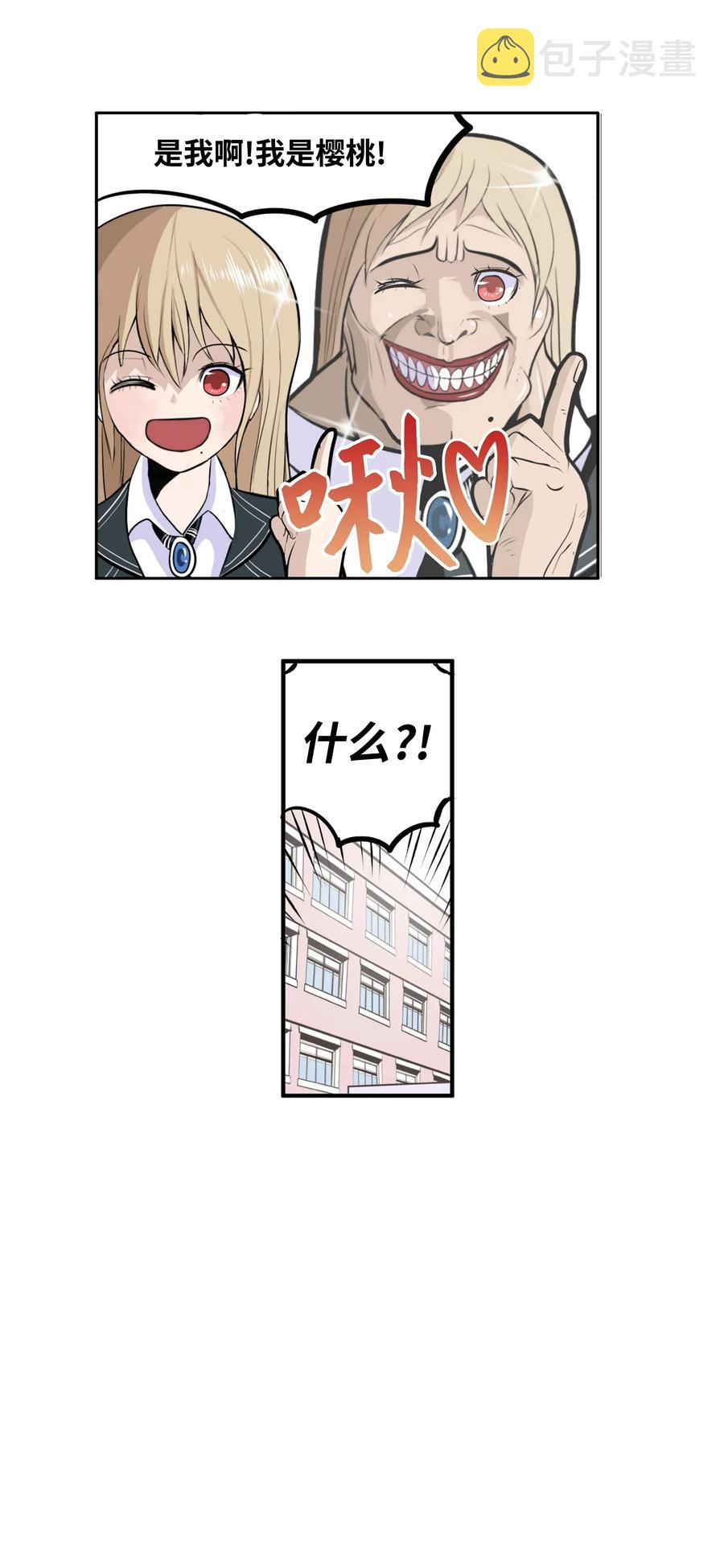017 美美的挑衅1