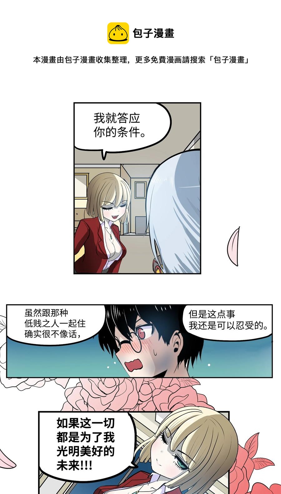074 太小了！7
