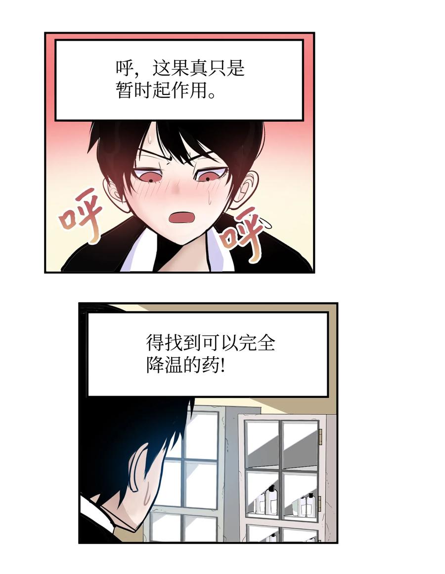 042 我的身体好奇怪21