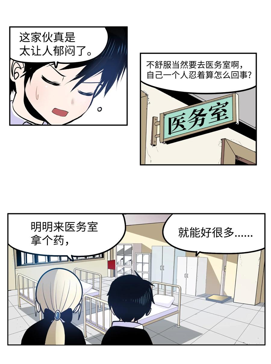 042 我的身体好奇怪9