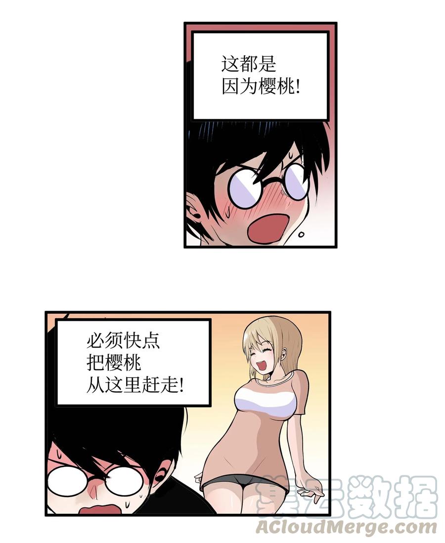 023 我有男朋友4