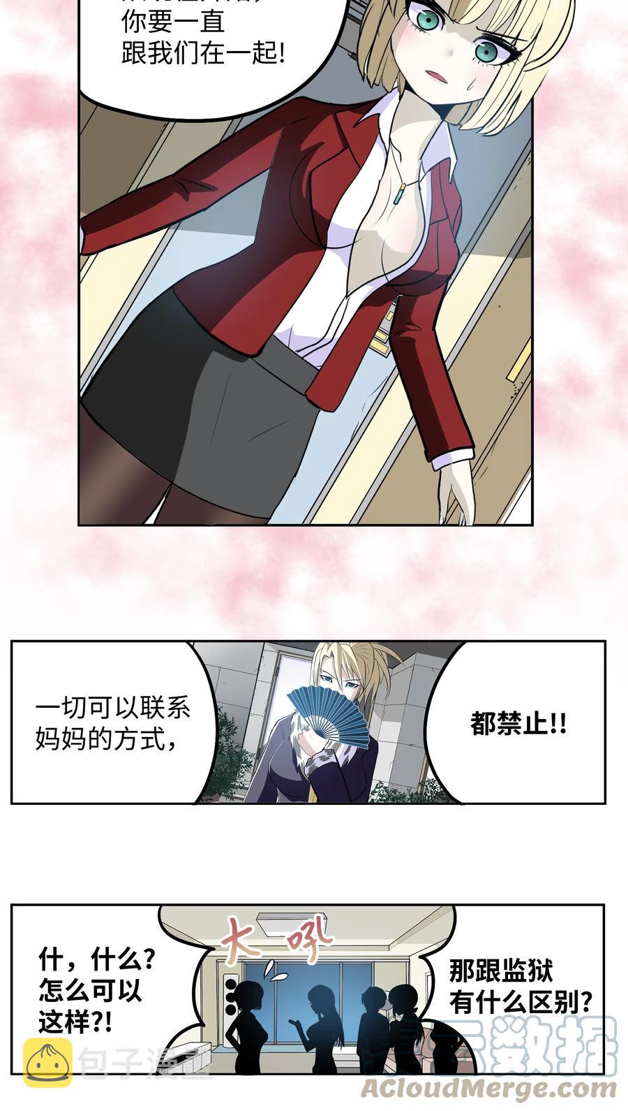 074 太小了！12