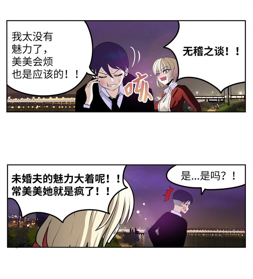 101 不要太担心了！12