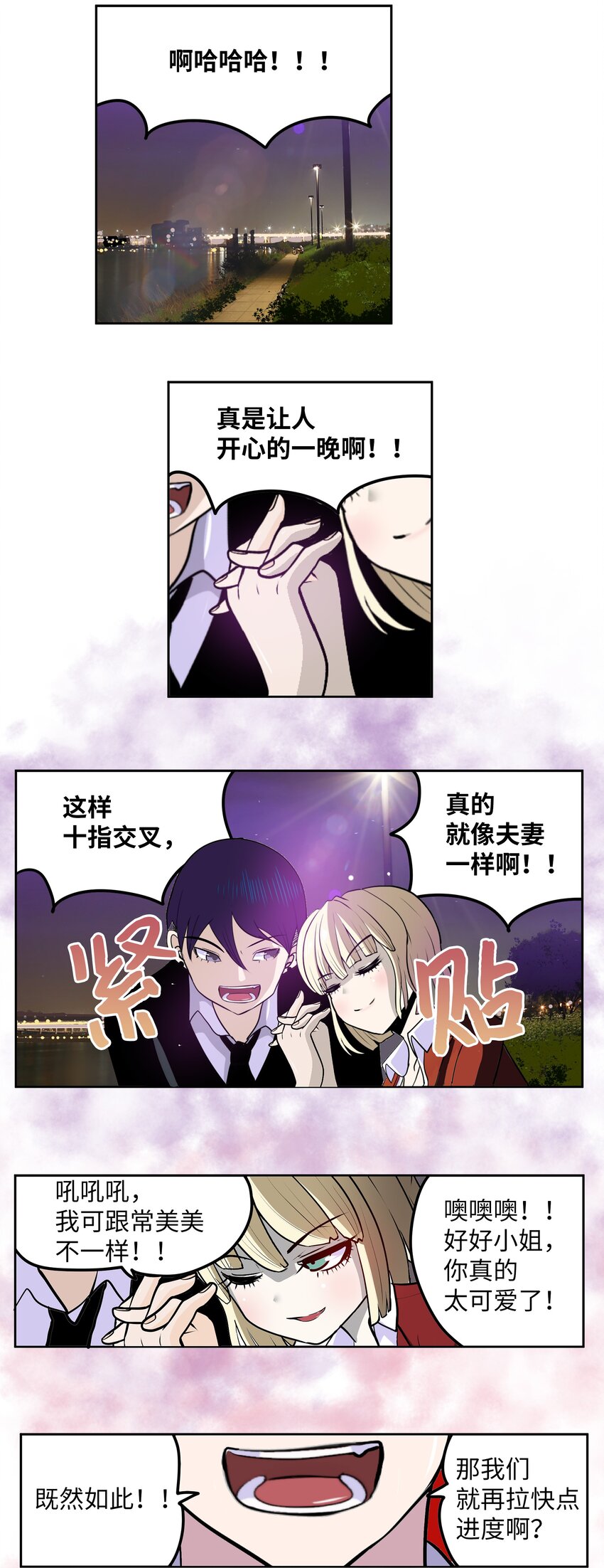 101 不要太担心了！24