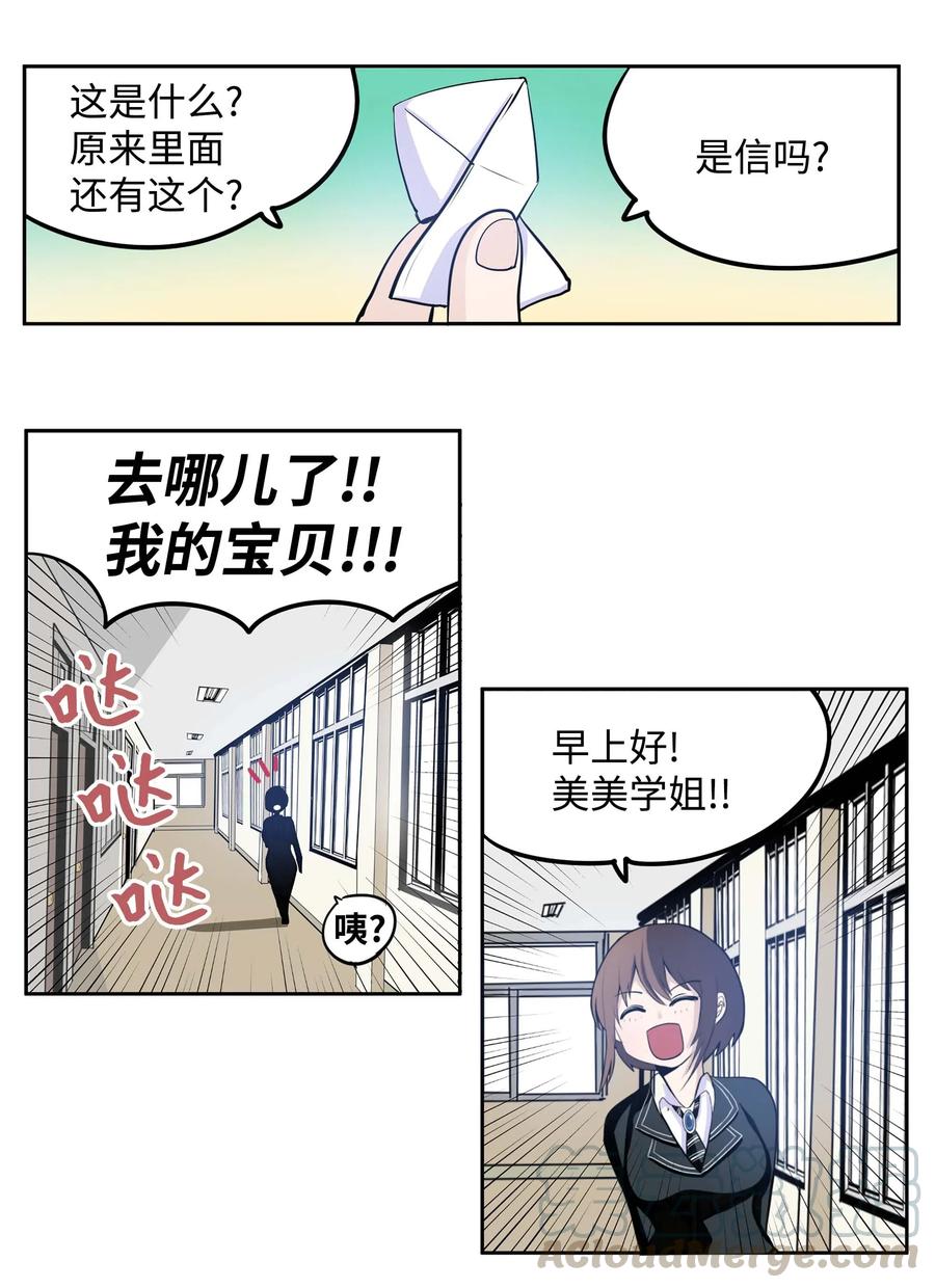 038 这个算什麽礼物14