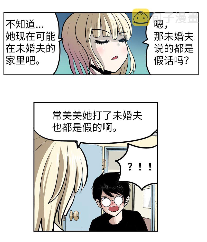 104 你说他是垃圾？！18