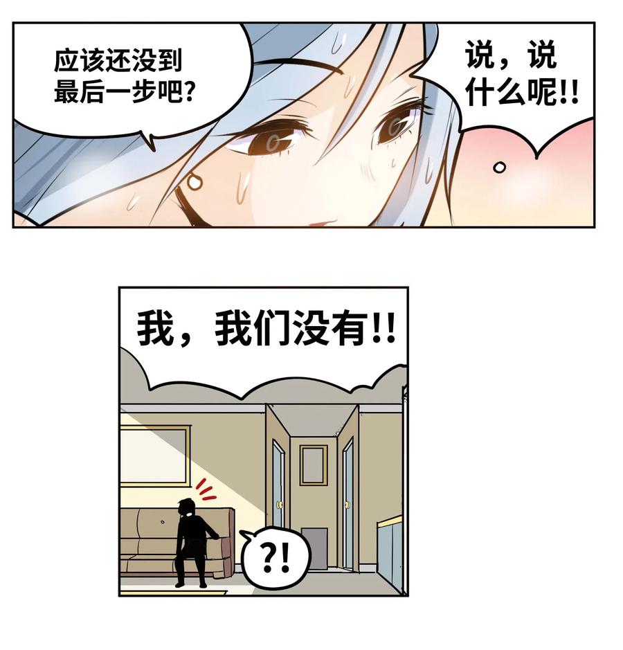 037 我没做过！23