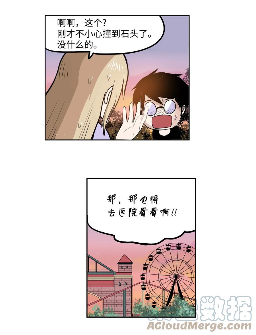 059 外宿？！10