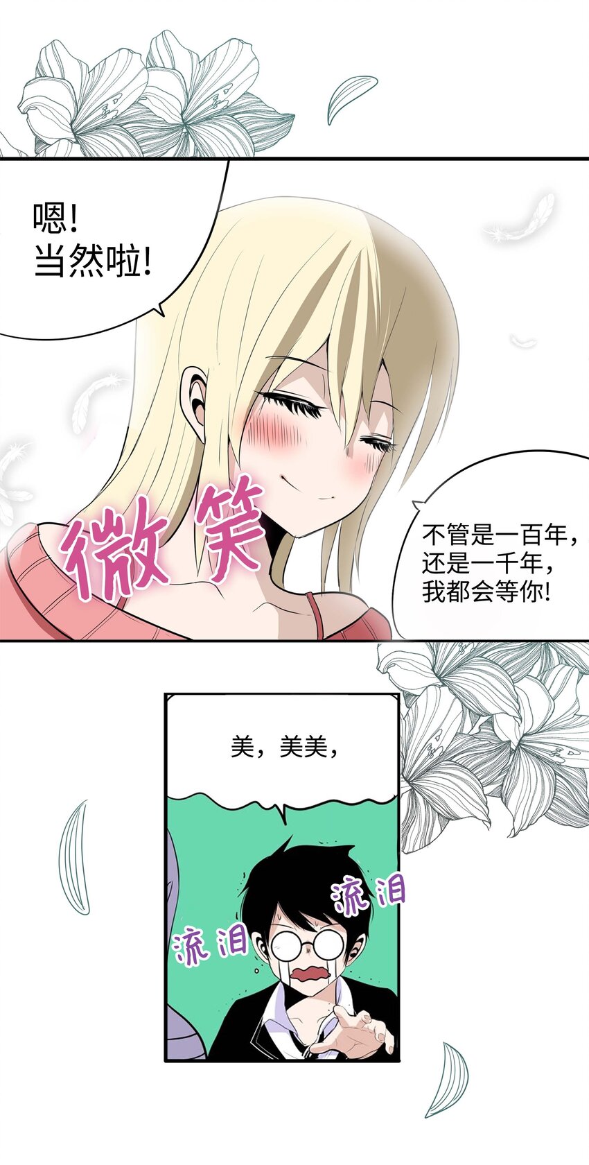001 我们的“关系”24