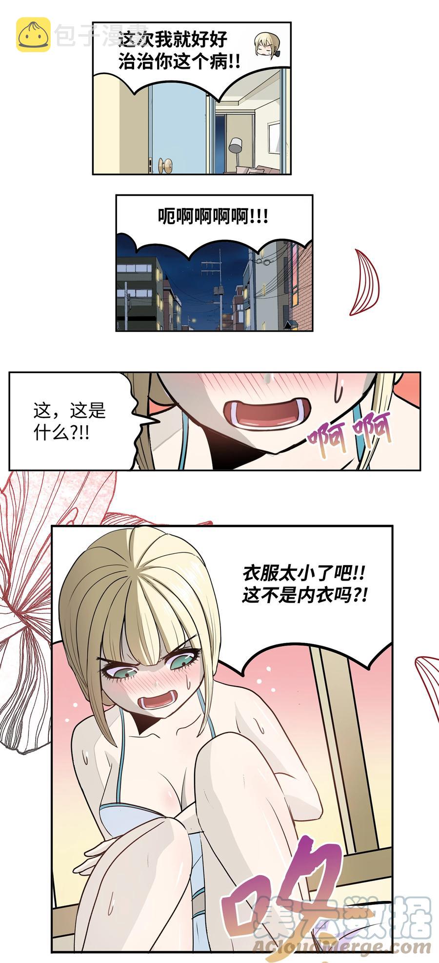 074 太小了！20