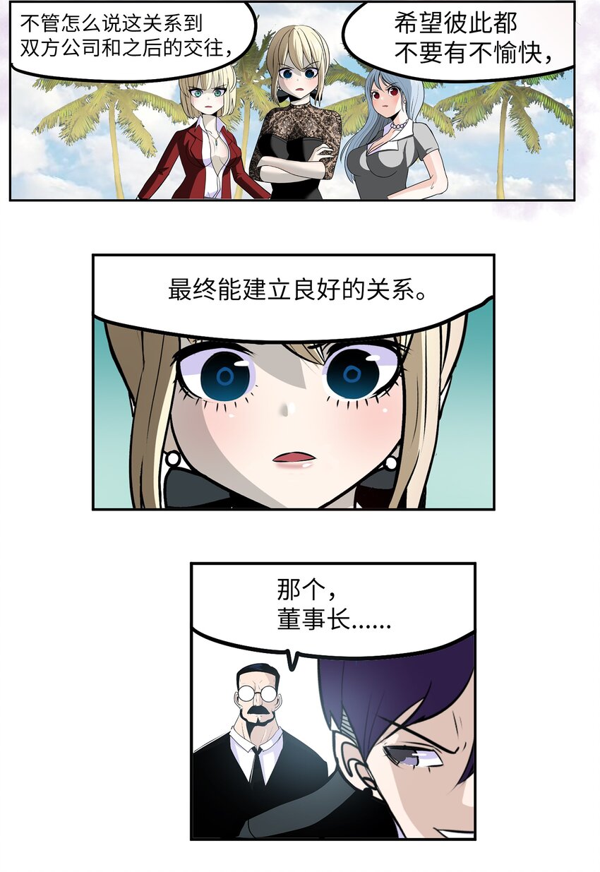 094 “杀人未遂”？！9