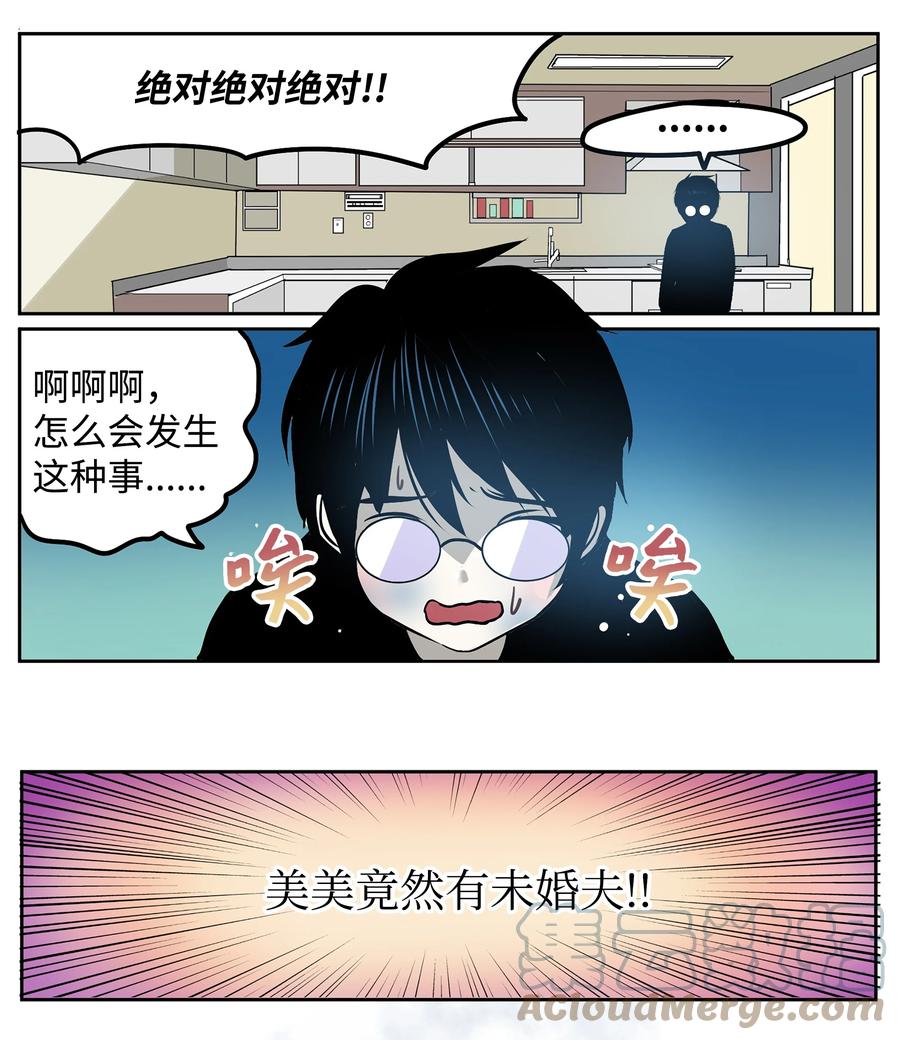 074 太小了！24