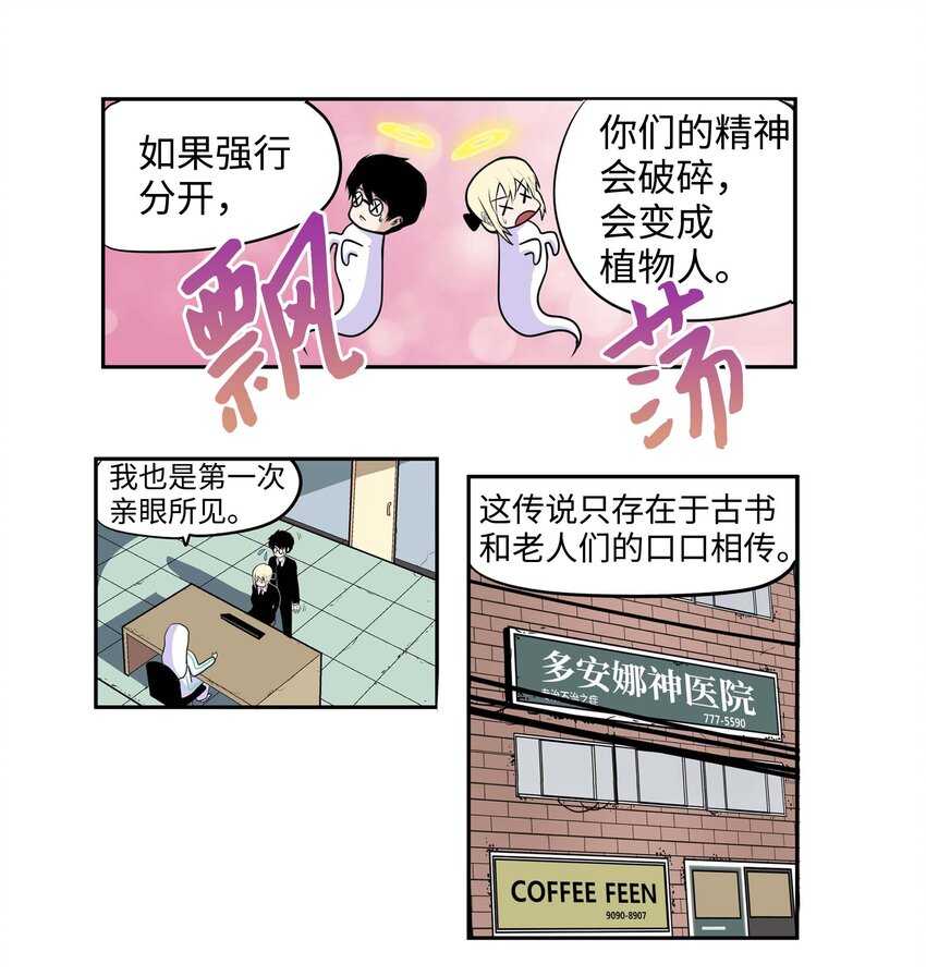 004 强制分开就会死！19