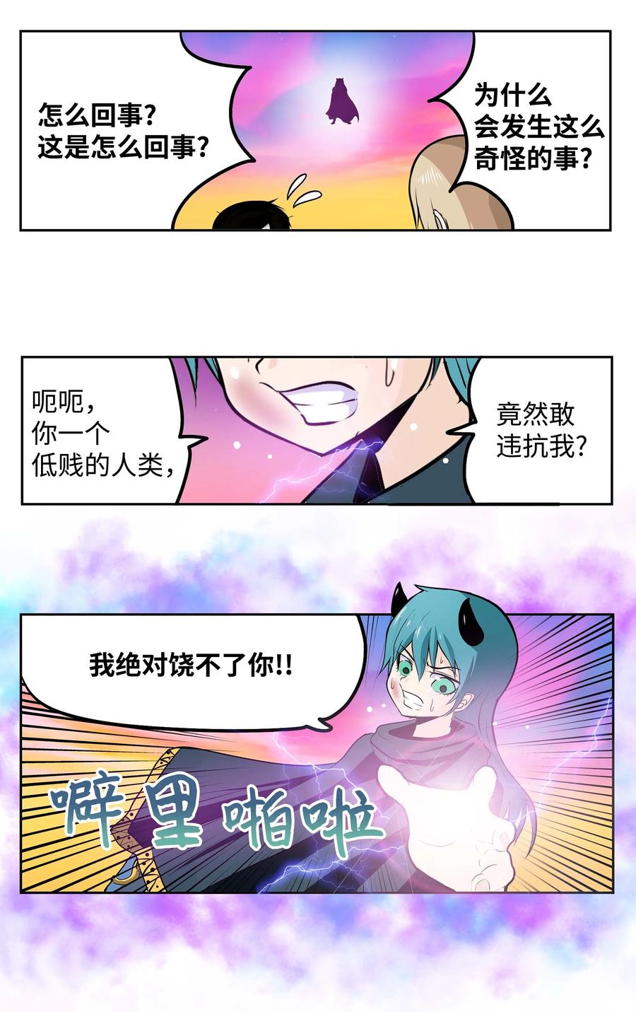 068 离别预感23