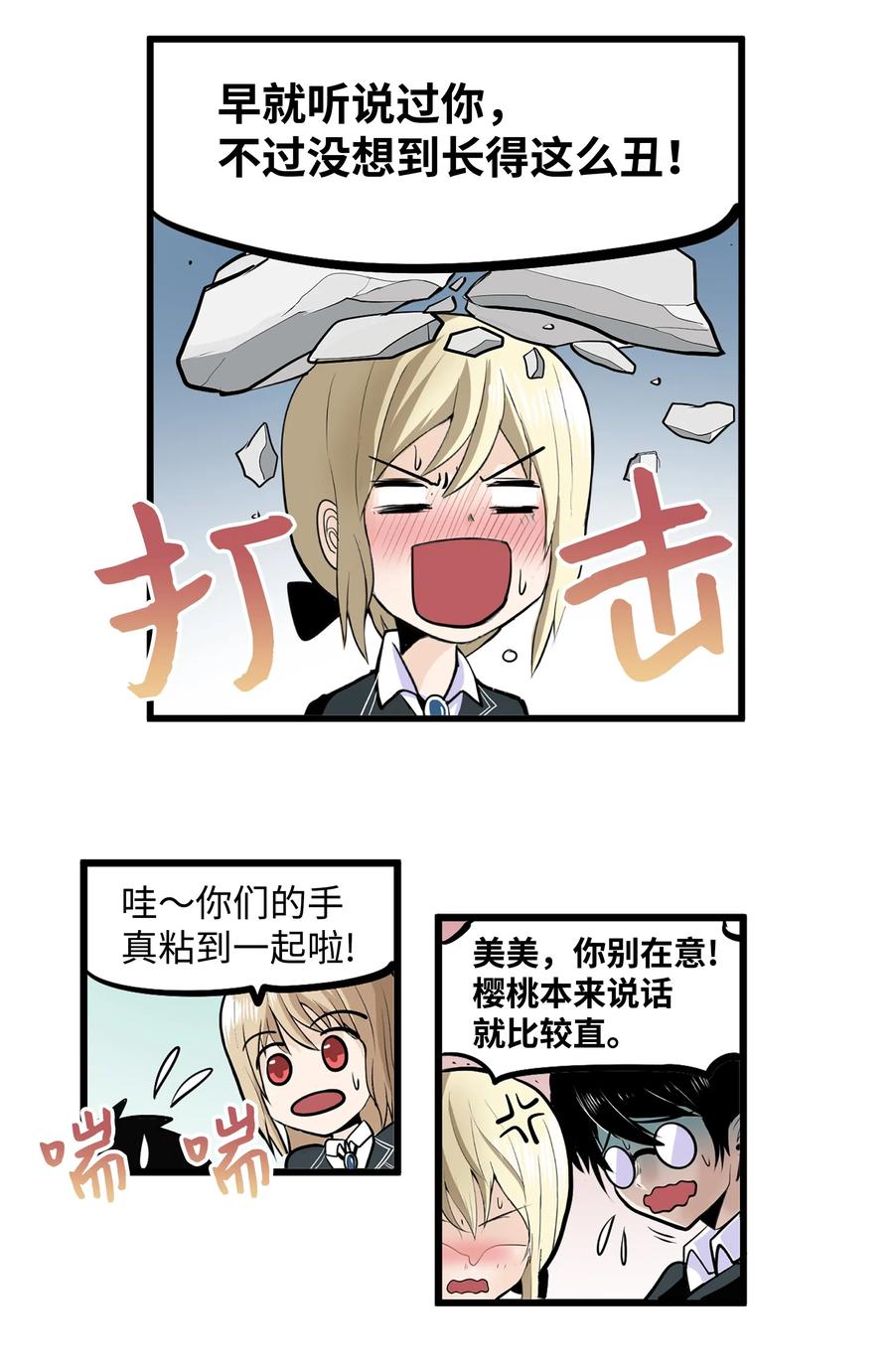 017 美美的挑衅9