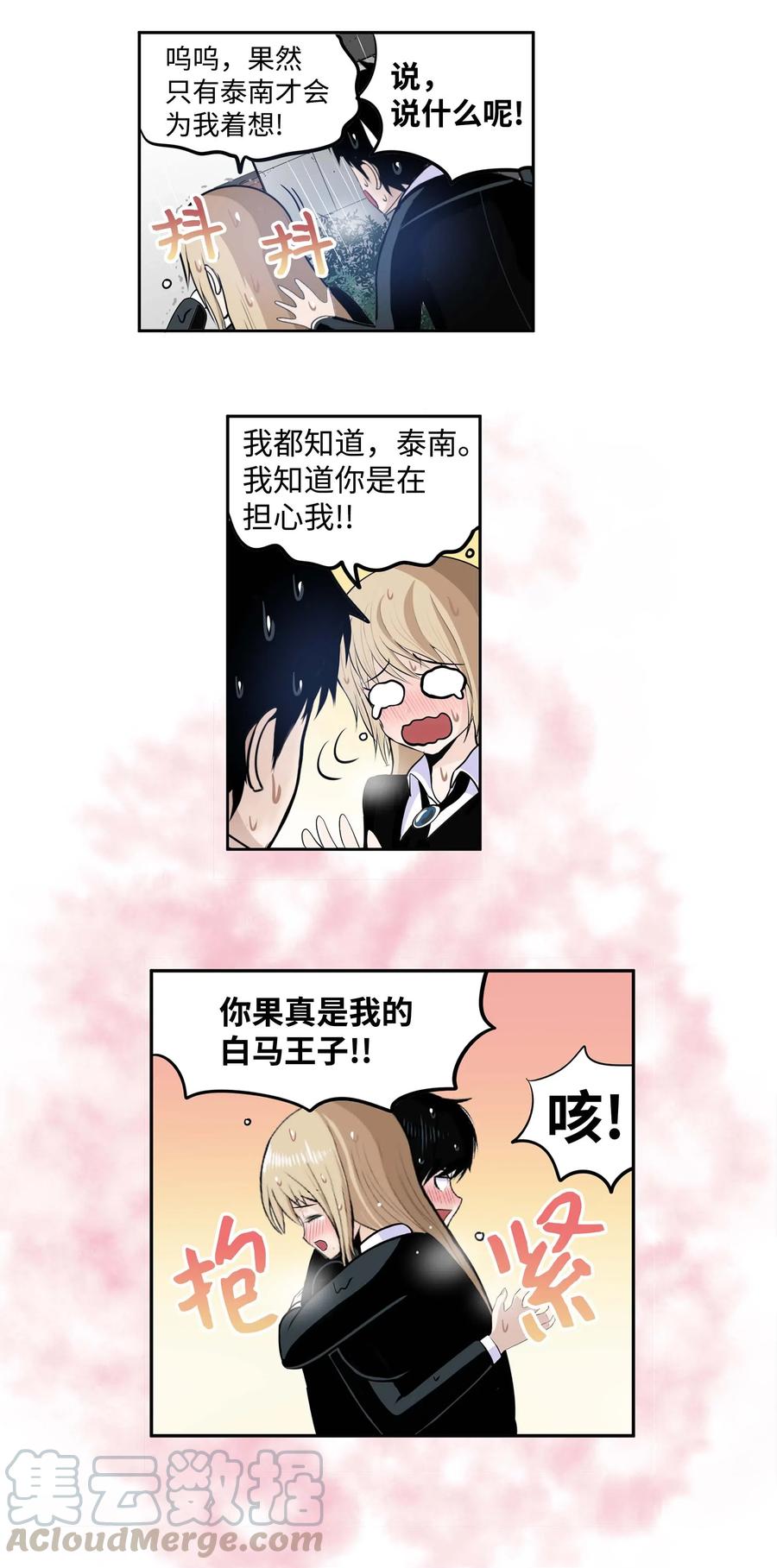 039 天生一对22