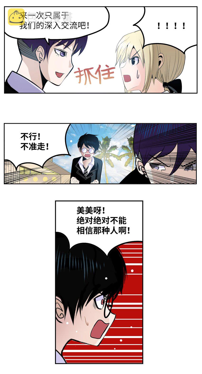 096 不要跟他走19