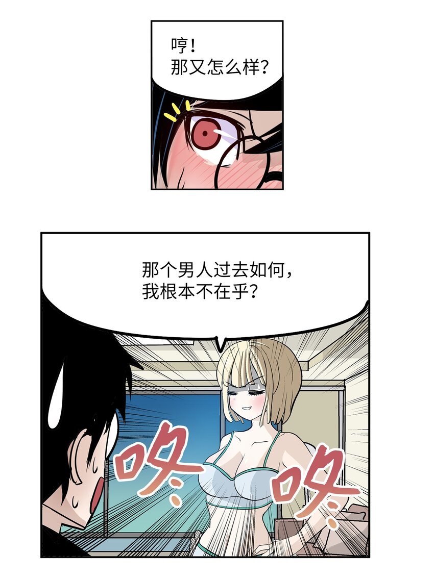 098 那又怎麽样？23