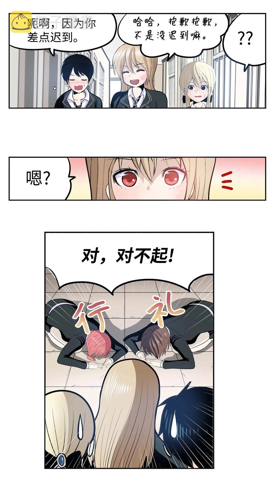 051 奇怪的蠢蛋11