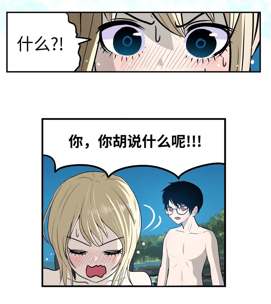 082 你的男朋友21