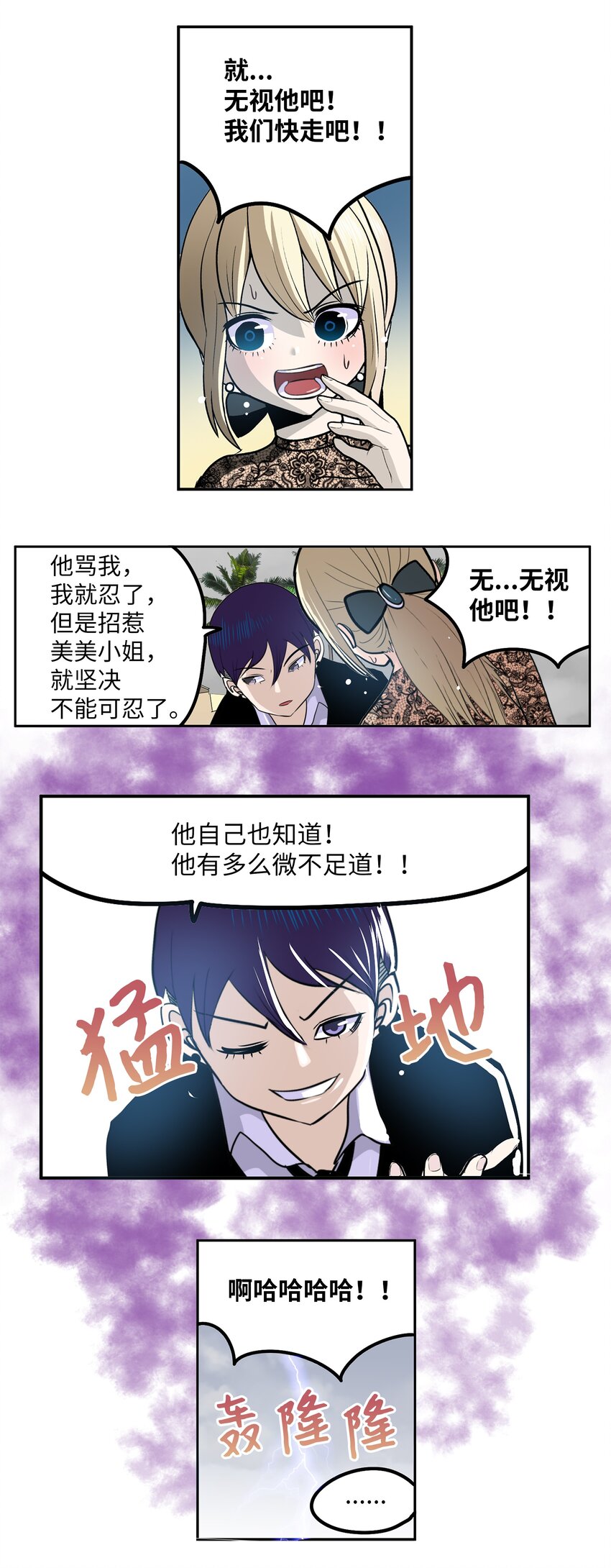 097 放弃还早着呢5