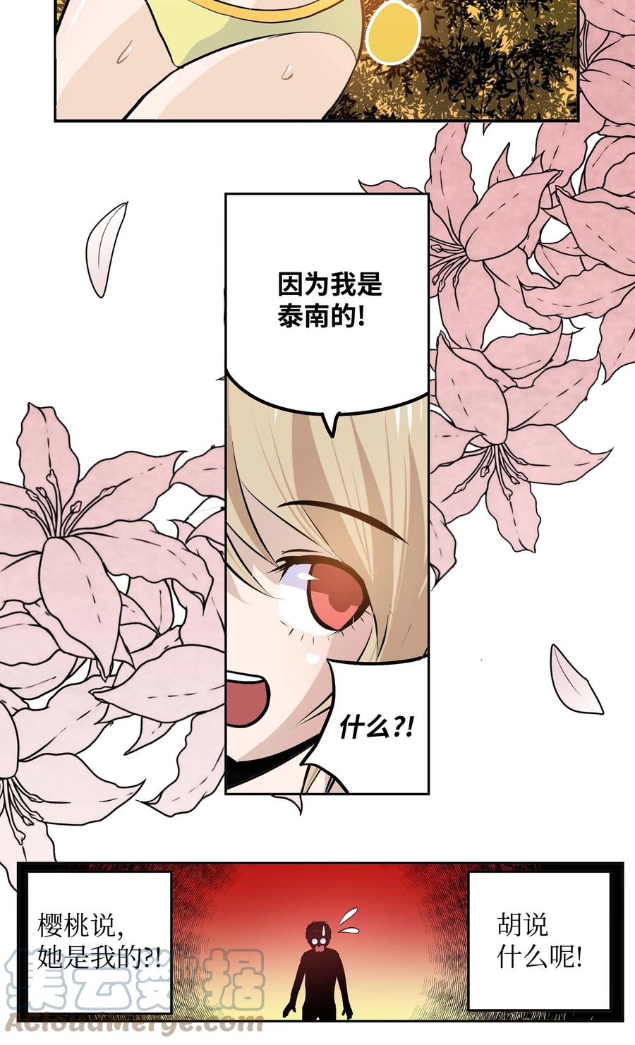 059 外宿？！18