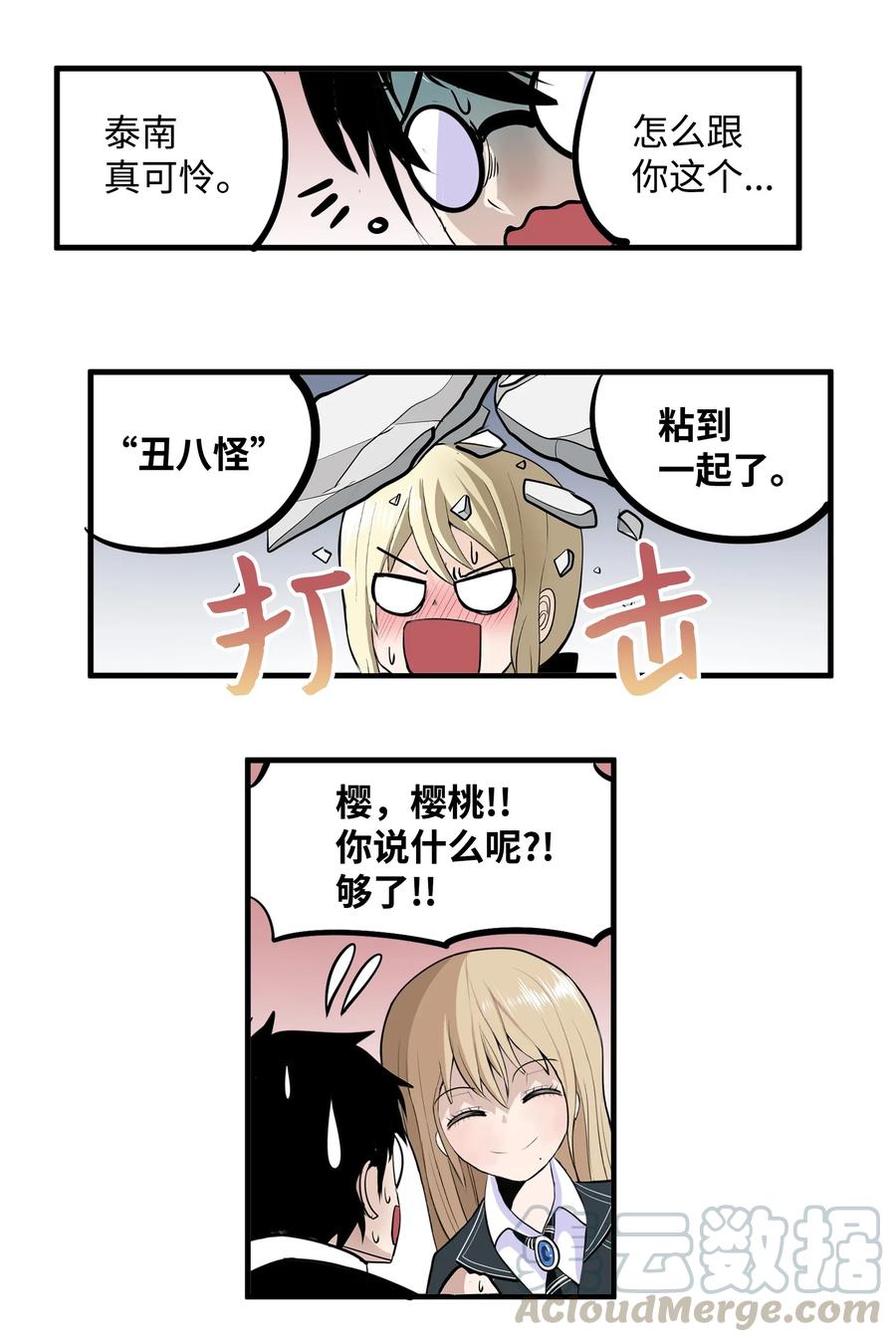 017 美美的挑衅10